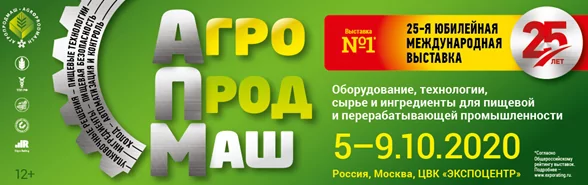 Агропродмаш